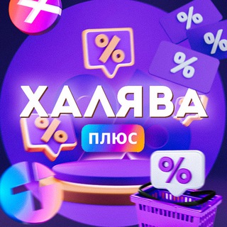 Логотип @x1nfers - Халява плюс