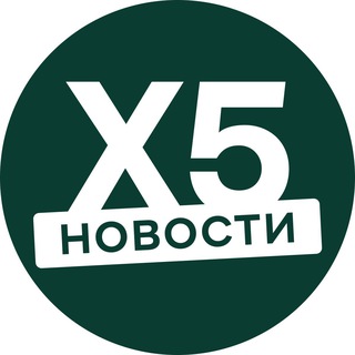 Логотип @x5news - Просто новости X5