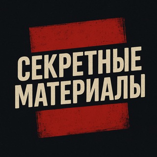Логотип @x_faills - Секретные материалы