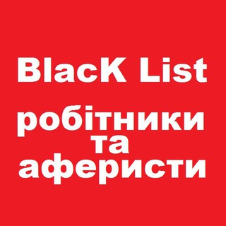 Логотип @x_mochenniki_voru_black_aferistu - Книга скарг#недобросовісні#HoReCa