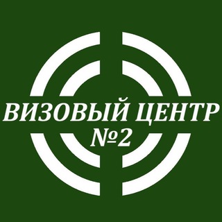 Логотип @x_tmkz - ВИЗОВЫЙ ЦЕНТР №2