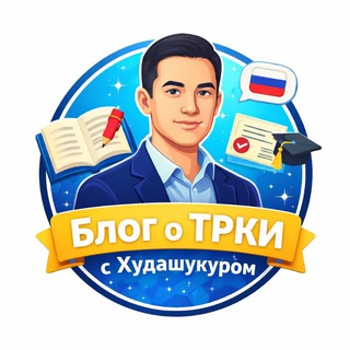 Логотип @x_xujaniyazov_lichniy_blog - Х.Ш.Хўжаниёзов || Личный блог
