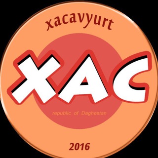 Логотип @xacavyurt - Xacavyurt