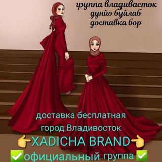 Логотип @xadicha_vld_brandd - 🥻XADICHA_BRAND🥻 🌉R U S S I A🌉