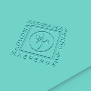 Логотип @xadidjaxadjama05 - ЛЕЧЕНИЕ ✅ ПО СУННЕ♻️ Chat