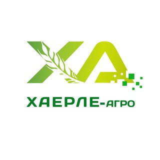 Логотип @xaerleagr - ХАЕРЛЕ-агро