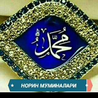 Логотип @xakkulobod - НОРИН МЎМИНАЛАРИ