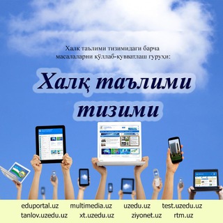 Логотип @xalqtalimitizimi - Халқ таълими тизими