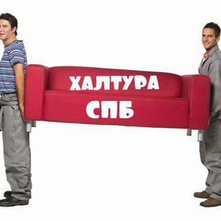 Логотип @xalturaspb - Работа СПб, Халтура СПб Вакансии Санкт-Петербург, Работа Санкт-Петербург