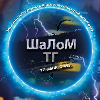 Логотип @xalvafastom - ШаЛоМ