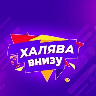 Логотип @xalyava_i_tohka - Халява и точка