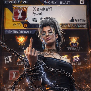 Логотип @xamkaff - Xamka FF