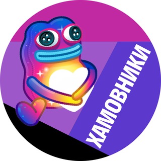 Логотип @xamovnikimsk - Хамовники • TGMsk