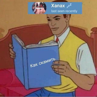 Логотип @xanaxshop0 - 𝖃𝖆𝖓𝖆𝖝 𝖋𝖚𝖈𝖐 𝖆𝖑𝖑