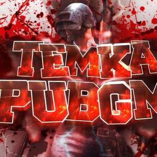 Логотип @xasanboiiiiiii - TEMKA PUBG