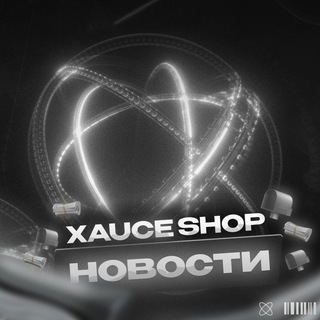 Логотип @xauceshop - XAUCE SHOP | NEWS