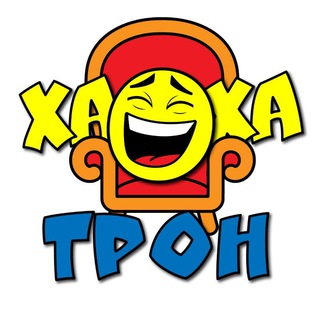 Логотип @xaxatron - ХаХаТроН 😆