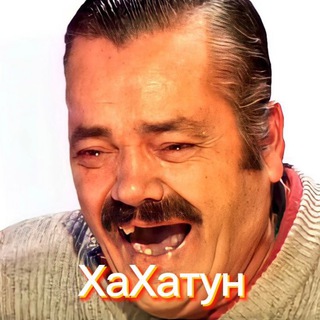 Логотип @xaxatyn4uk - ХаХатун