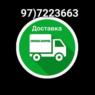 Логотип @xazaystviniy2020 - UNIVERSAL SHOPPING ( UYDA QOLING)