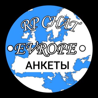 Логотип @xb9gblag2qywnte6 - Анкеты | RP EUROPE