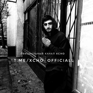 Логотип @xcho_officiall - xcho officiall