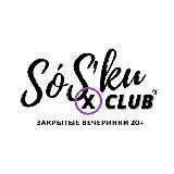 Логотип @xclubural - X'Club | SóS'ки 🔞 Организация мероприятий
