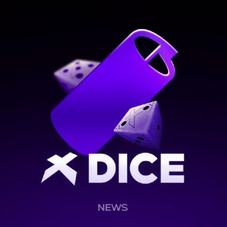 Логотип @xdicebet - 🗞 XDICE | Новости