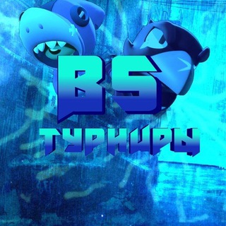 Логотип @xeroxbrawlstars - Brawl Stars|Турниры💵| Реклама💚