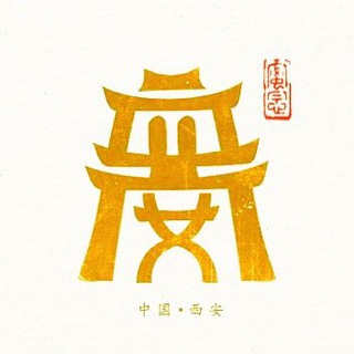 Логотип @xiancity - 西安电报群