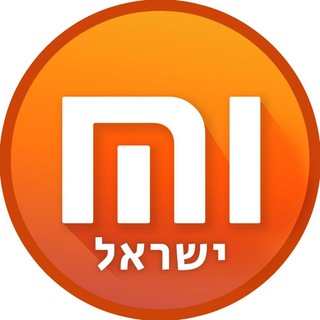 Логотип @xiaomi_israel - 📢📱Xiaomi Israel📱📢