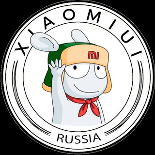 Логотип @xiaomiuirussian - Xiaomi & MIUI News | Russia