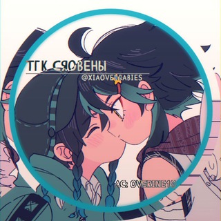 Логотип @xiaovenbabies - (закрыто) сяовены