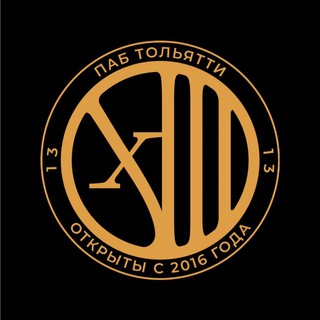 Логотип @xiiipub - ⚡️ ПАБ XIII