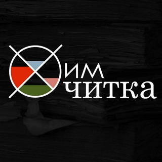 Логотип @xim4itka - ХимЧитка