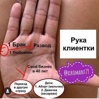 Логотип @xiromant79 - Хиромант