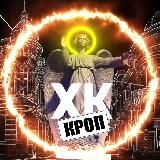 ХК | Кропивницький 🇺🇦