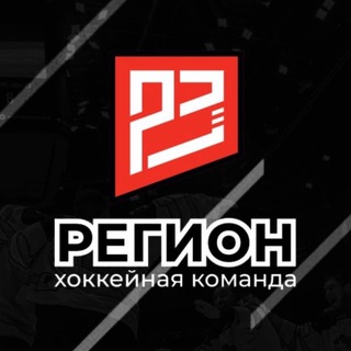 Логотип @xkregion23 - ХК «Регион23»🏒