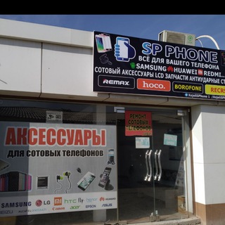 Логотип @xojelisphone1 - Aksesuar,tel zapchaslari batareyka ...Xojeli qalasi manzil