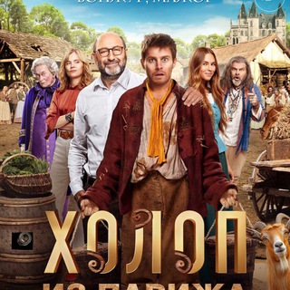 Логотип @xolopizparizha - Холоп из Парижа