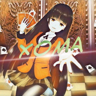 Логотип @xomathebest1 - YoungXoma | ПРОМОКОДЫ И РОЗЫГРЫШИ