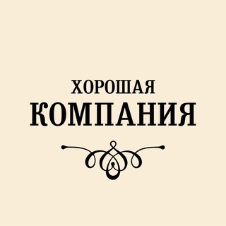 Логотип @xor_com - Хорошая Компания