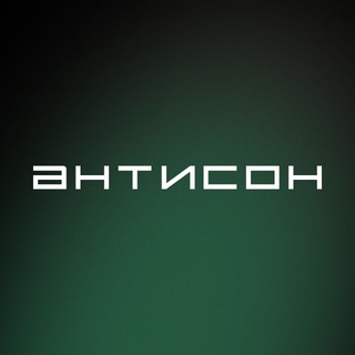 Логотип @xor_group - АНТИСОН транспортная безопасность