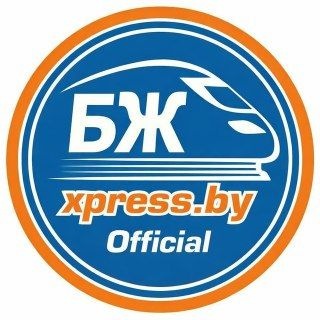 Логотип @xpress_by - БЖ.Official