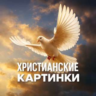 Логотип @xripics - Христианские картинки
