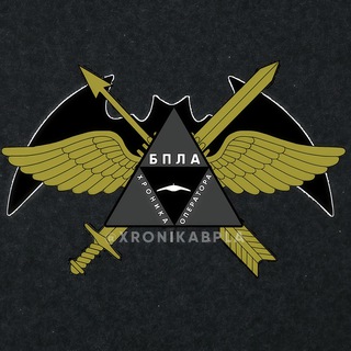 Логотип @xronikabpla - Хроника оператора БпЛА