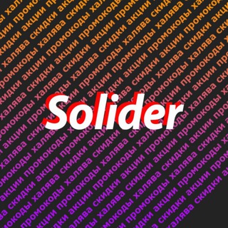 Логотип @xsolider - Solider