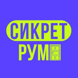 Логотип @XTCq_63OSSwzNWRi - Сикрет рум
