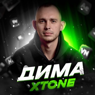 Логотип @xtoneofficial - Все для Видеомейкеров | Дима XTONE