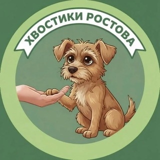 Логотип @xvostiki_rostov - Дом для хвостиков Ростова 🐕 🐕