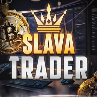 Логотип @xxx_signal - Slava_Trade |Сигналы, индикаторы